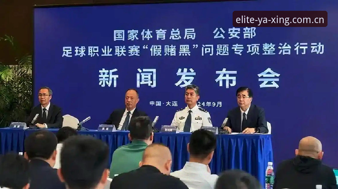 足协第三批禁足名单深度解析：看懂足球反腐风暴的实用指南